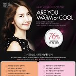 이니스프리 자가진단표로 내 피부톤 알아보기! 웜톤 <b>or</b> 쿨톤~