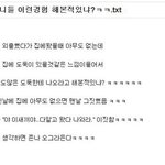 집에 혼자있을때 <b>이런적</b> 있음?