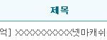 ★★개인정보 유출 조심하세요!★★