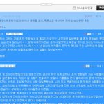 베플 <b>위에</b> 항상 이게 나오는데 저만 보이는건가요?