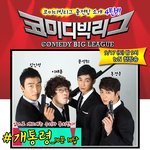 힙통령,랩통령의 뒤를 잇는 <b>개통</b>령