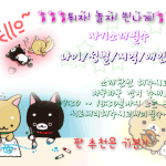 ★★★★튀자! 놀자! 씐나게!★★★★