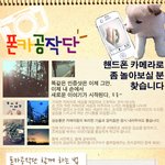 <b>폰</b><b>카</b>공작단을 아시나요?