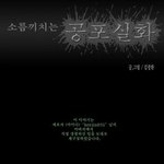 ★＠_＠★ 정말무서운 <b>만화</b> 3탄 ★★★