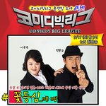 이국주랑 퐝규랑 사귐??