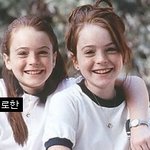 완전 훈훈하다잉?! <b>아역</b>배우 출신 헐리웃 스타 모음