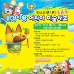 우리 딸아이가 <b>토로</b>레 미술대회에서 상받아왔네요~