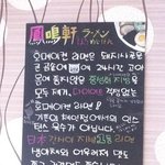 경성대맛집]일본식 라면점 호메이켄라멘ㅎㅎ