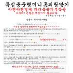 구하라까면 뷰티 맞다니까 멍청하긴