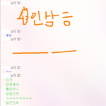 이거 <b>인삼</b>인가요 당근인가요