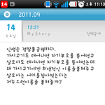 ★오글주의※오그라듬의 <b>끝판</b>대장※★