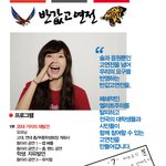 <b>반값</b>고연전 오세요!!!!