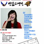 반값고연전에 놀러오세요!