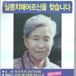도와주세요. <b>외할머니</b>가 실종되셨습니다.
