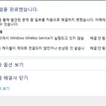 제발 컴퓨터 잘하시는분 도와주세요 무선인터넷이 안잡혀요
