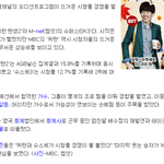 <b>기자님</b>의실수 (슈스케3 vs 위탄2)