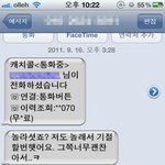 ★★★★오덕남한테 번호따인사건(사진有)★★★★