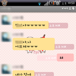 수정(실화) ★ 낯선 사람이 쫓아와 친구 집까지 알고 갔어요 ★