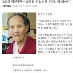<b>최고령</b> 유권자.jpg