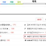 ★<<b>담임</b>의 만행>글이 길더라도 제발 읽어주셨으면 합니다.