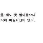 얼빠들아 임태훈이 욕먹는 이유다