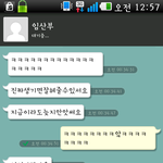 ★(사진有)★고백데<b>이날</b>고백못받은내친구와나★