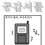 ★★★★★★★★★★※200퍼센트 공감할걸?이건 겪어 본사람만 알아...