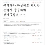 진심 <b>쓰레기들</b>ㅉㅉ