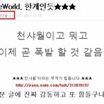 ★★★★★★이게뷰티의<b>실체</b>다★★★★★★