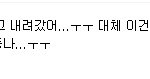 아까 무개념들 <b>사</b>.수에 넘긴다<b>니</b> 사라졌네요