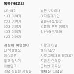 ●●톡에다가<b>연예인글</b>싸지말라는인간들아●●