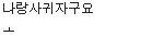 사진有♥♥조금특별한고백데이♥♥