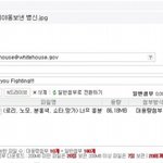 <b>백악관</b>에 아동포르노 보낸 미친사람
