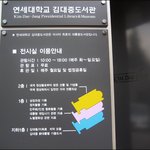 연대가 전라도를<b>비하</b>했다고?!?