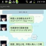 ★한국인이라면필독★무개념중국인이랑<b>랜덤</b>채팅으로싸웠어요