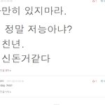 이상한글 시누이 미리 <b>리플</b>지킴이