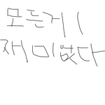 얘들아 나 해<b>석판</b> 명예롭게 은퇴한다.