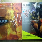 ★★★특급공포<b>체험</b> 쉿!!보신분?!☆☆☆