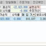 (인증有)삼성전자 25억어치 질렀는데, 괜찮을까요???