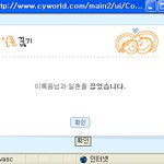 반에 어떤여자애가 계속 말걸길래 일촌을 <b>단칼</b>로끊어버렸읍니다 사진有