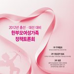 한부모여성가족 정책토론회