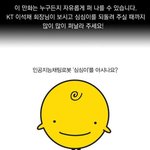 [펌]심심이의 <b>진실</b>