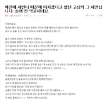 (원본지킴)예전에 새언니 때문에 미치겠다고 했던 고삼의 그 새언닙니다...