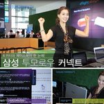 [투모로우TV] 트위터와 페이스북을 한눈에 ! 삼성투모로우 커넥트...
