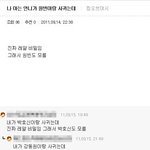 아는 사람이 원빈이랑 <b>교제</b>중입니다.