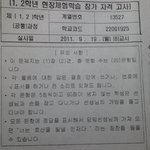 ★★★★★★★★현장체험<b>학습</b> 참가 자격 고사를 쳤습니다★★★★★★★★★★