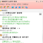 사진有★★★★갑자기 욕 <b>연발</b>하는 친구 ㅠㅠ★★★★