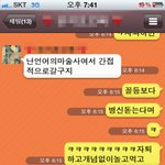 여보세요 제 남친 말투좀보세여