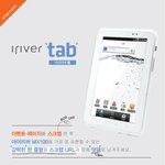 아이<b>리버</b>에서 1명에겐 전자사전, 1000명에겐 바나나우유 기프티콘...