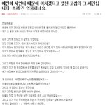 지킴] <b>예전</b>에 새언니 때문에 미치겠다고 했던 고삼의 그 새언닙니다...